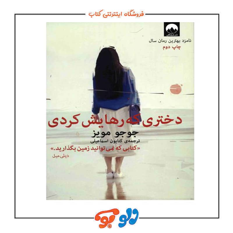 دختری که رهایش کردی مویز جلد جلو