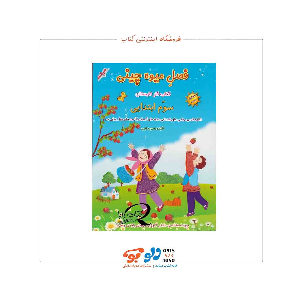book579