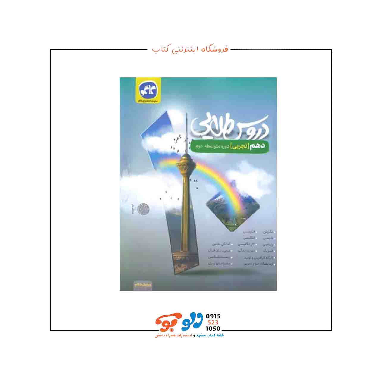 book839